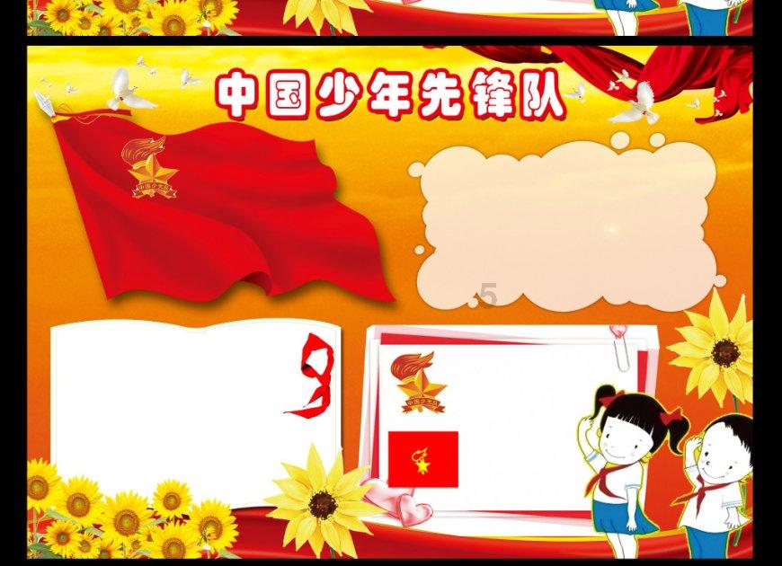 豆娃踢足球
